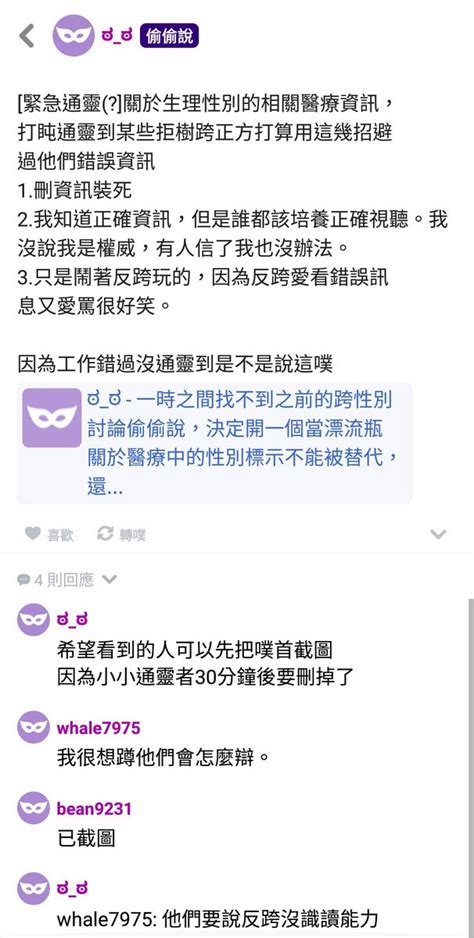 鴿子☂️🕊📗需要編輯功能 On Twitter 因為捐血長知識噗 Pp3wae0 跑出這個