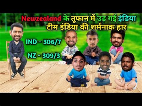 Cricket Comedy Vedio Ind Vs Nz St Odi Highlights Umran Malik