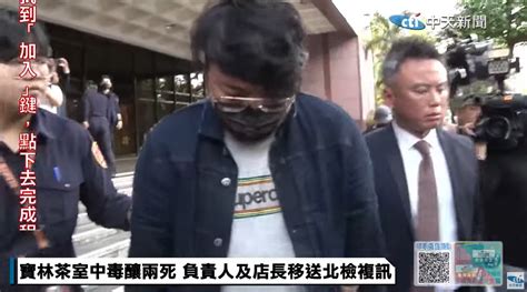 「寶林茶室」出事粿條黎仿軒也有吃！ 爸媽還打包回家 中天新聞網