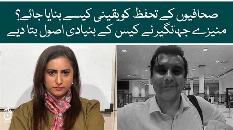 Munizae Jahangir Hints Towards The Basics Of Arshad Sharif S Case