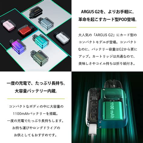 楽天市場電子タバコ vape pod VooPoo Argus P2 Pod ブープー アーガス ポッド Argus G2 電子タバコ 水