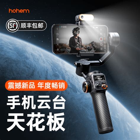 hohem 浩瀚手机稳定器智能跟拍云台防抖追踪拍摄vlog 三轴自拍360度自动旋转手持拍照三脚支架云台