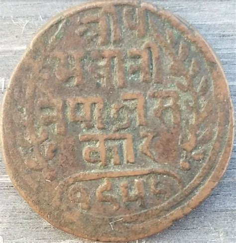 Nepal 1 Paisa Prithvi Bir Bikram 1959 1902 VG For Sale Buy Now