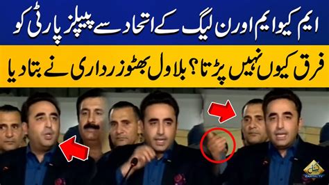 Bilawal Bhutto Zardari Reaction On Pmln And Mqm Alliance In Sindh