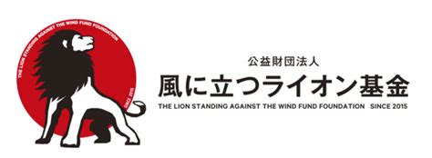 【3月2日 記者発表会開催】トルコ大地震被災地に優しい灯りを。さだまさし氏の公益財団法人 風に立つライオン基金と野口 健氏のnpo法人ピーク