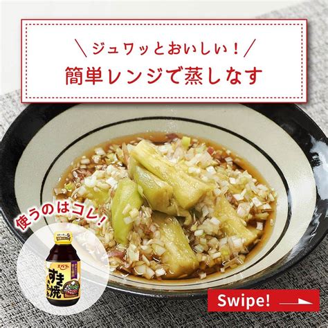 エバラ食品さんのインスタグラム写真 エバラ食品instagram「食べたいと思ったら🍆で教えてください！ 【エバラsnsチームで