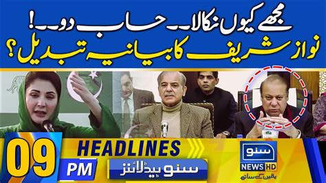 Mujhe Kyun Nikala Hisab Do Nawaz Sharif 9 Pm News Headlines 9 Dec 2023 Suno News Hd Youtube