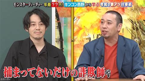 【キンコン】西野亮廣 「木の時計台作りたい」→980万円で実際に作ったものがやばいと話題に 「やりたい放題だな」 まとめダネ！