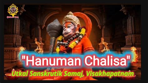 Hanuman Chalisa Utkal Sanskrutik Samaj Visakhapatnam YouTube