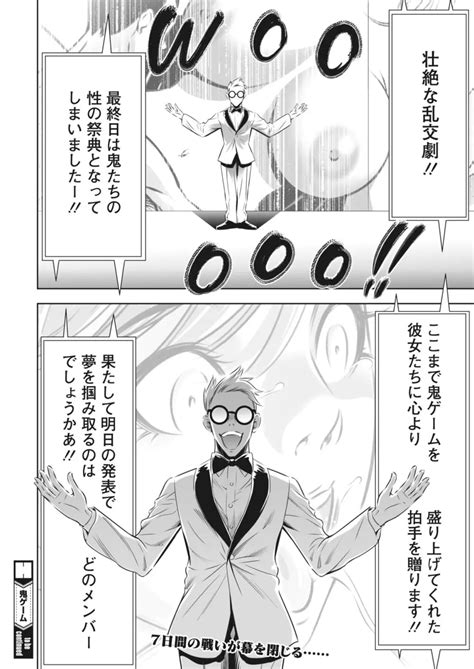 鬼ゲーム 第11話 同人誌 エロ漫画 Nyahentai