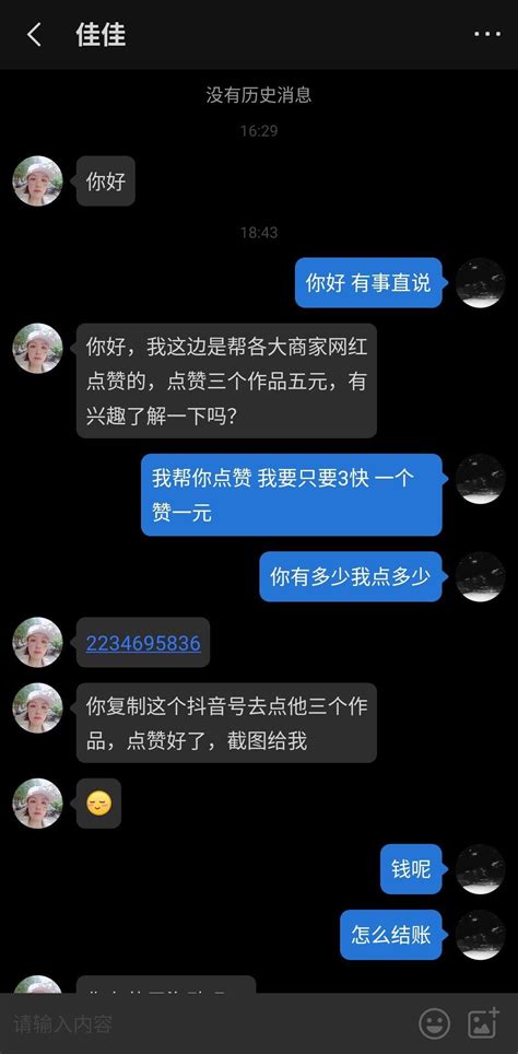 关于知乎有人私信你刷单赚钱下海鸥app的原因 知乎