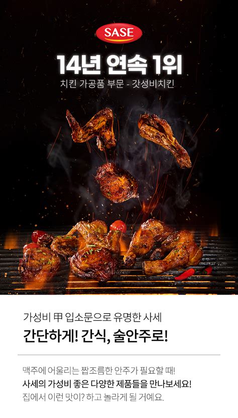 사세 버팔로 윙 플러스 1kg버팔로 스틱 플러스 1kg상품상세동원몰