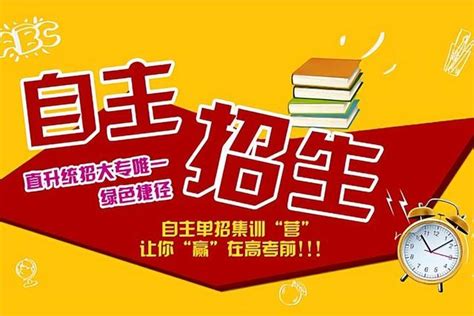 走單招好還參加高考好、單招如何報名、考試的內容是什麼？ 每日頭條