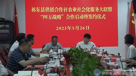 祁东县人民政府门户网站 我县成立农业社会化服务大联盟助力乡村振兴