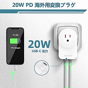 Amazon co jp BESTEK 変換プラク CタイプからAタイプ 海外旅行用 充電器 USB C PD 20W 1ポード USB