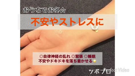 【不安やストレスに効くツボ】おうちでお灸！セルフケア動画 Youtube