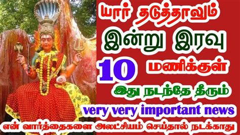 நான் இப்பொழுதே உன்னிடம் பேச வேண்டும் மிகஅவசரம் தாமதிக்காமல் கேள்