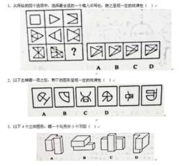 2016年公务员考试行测图形推理习题精解（4） 国家公务员考试网