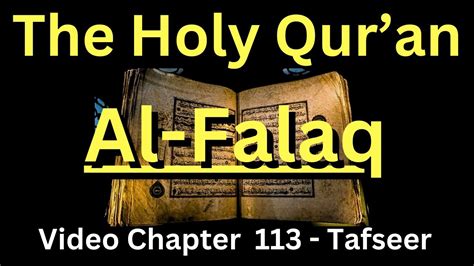 Surah Al Falaq The Daybreak Ch 113 The Holy Quran Meaning