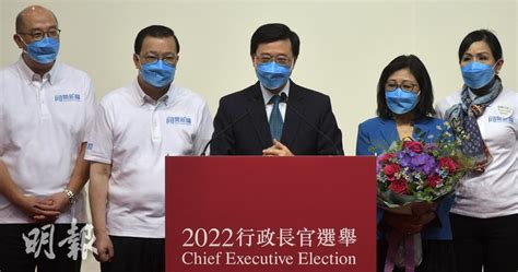 特首選舉｜李家超當選宣言提「堅持底線思維」 稱港仍潛伏破壞力量 14 36 20220508 港聞 即時新聞 明報新聞網