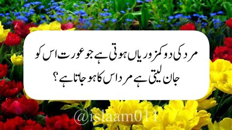 Mard Us Aurat Ka Ho Jaya Jo Golden Words In Urdu Quotes About Life