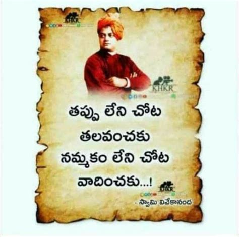 Pin By Pv Rao On Quoting In Telugu Inspirational Quotes Cute