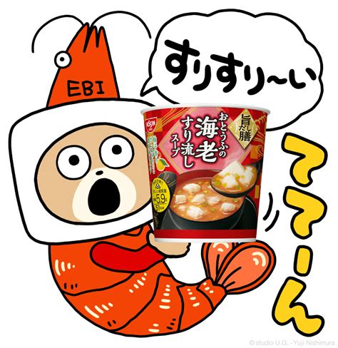 A Cartoon Character Holding Up A Bowl Of Food With The Word Ebi Written