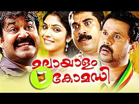 Malayalam Comedy Movies Malayalam Comedy Scenes From Movies Dileep