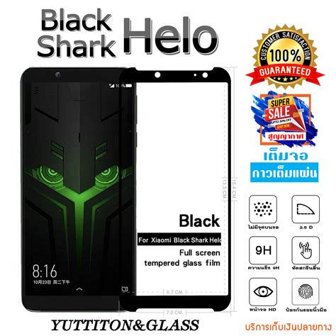 Xiaomi Black Shark Helo