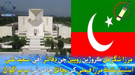 Pti Challenged Peshawar High Courts Decision Regarding Election