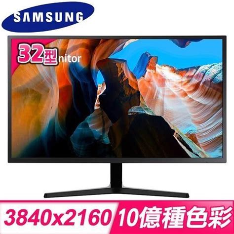 Samsung 三星 【南紡購物中心】 U32j590uqe 32型 4k Uhd 高解析度液晶螢幕 Pchome 24h購物