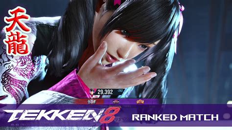 Tekken8 鉄拳8 レイナ 天龍 Vsシャオユウ Vsリリ レバーレス ランクマ オンライン対戦 麗奈 Youtube