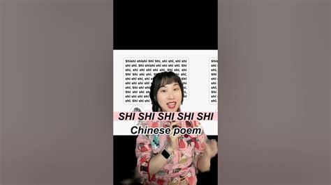 The Chinese Shi Shi Shi Shi Shi” Poem 🤣 Chineselanguage Funny