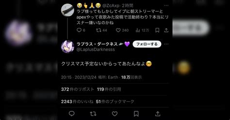 Vtuberクリスマスイブの夜に配信しなかったことを批判するアンチを一刀両断してしまうそれは禁止カードだろ Togetter