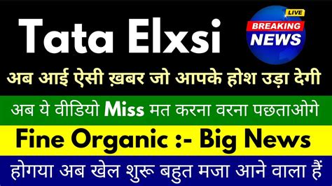 Tata Elxsi Latest News Today L Fine Organic Share News L Tata Elxsi