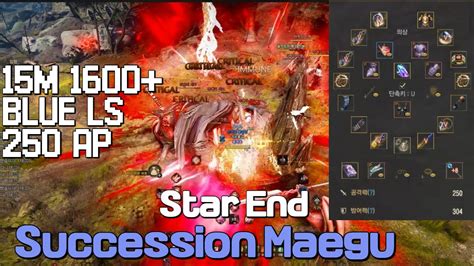 BDO 검은사막 전승매구 별무덤 250AP Succession Maegu Star end grinding YouTube