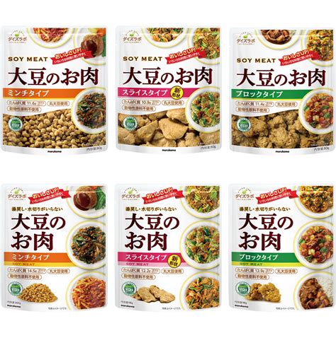 大豆のお肉レトルトタイプ（大豆ミート・ソイミート）｜商品情報｜ダイズラボシリーズ｜マルコメ