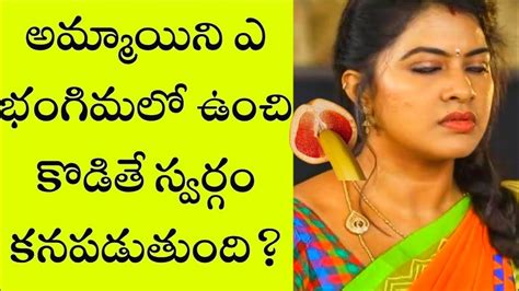 Quiz In Telugusex Quizgeneral Knowledge Questions And Answersshankar