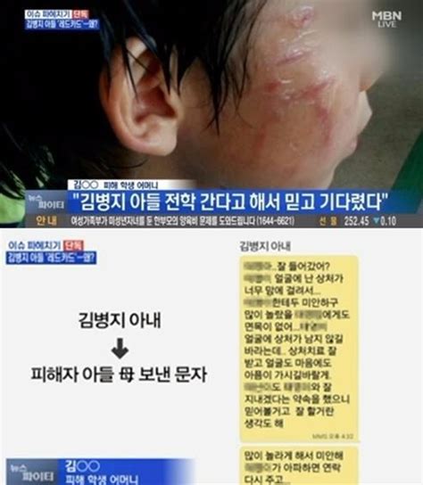 김병지 ‘아들 학교폭력 기자회견“거짓 정보로 여론 재판 받았다” 아시아경제