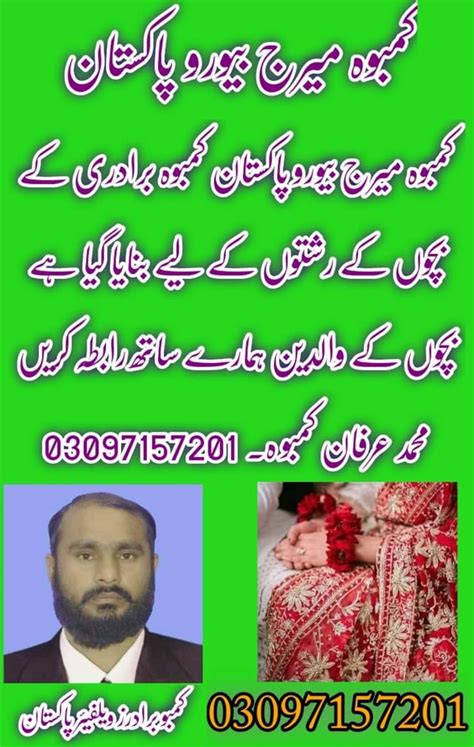 kmbo myrg byoro pakstan