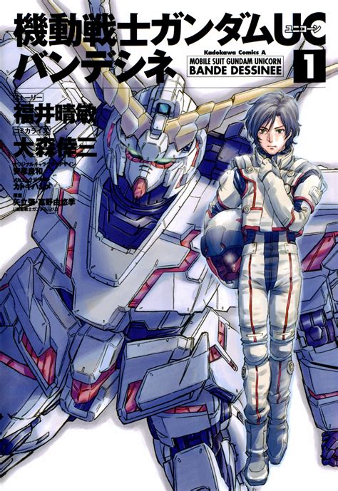 Mobile Suit Gundam Unicorn Bande Dessinee Zeonicscanlations