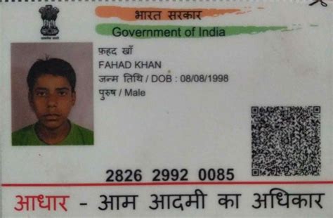 Details 200 Aadhaar Card Background Abzlocal Mx