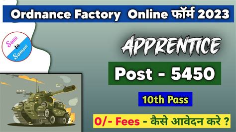 Yantra India Limited Apprentice Recruitment How To Fill Ordnance