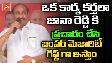 Ramreddy Damodar Reddy Speech About Jana Reddy Jana Reddy Vs Cm Kcr