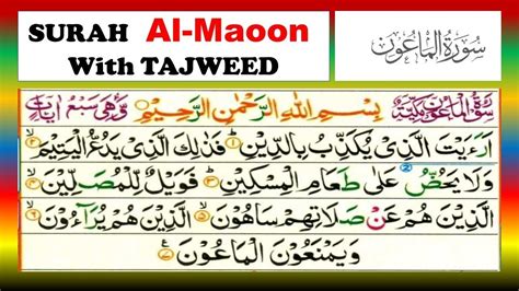 Surah Al Maoon Learn Surah Al Maun Full With Tajweed Surah Almaoon