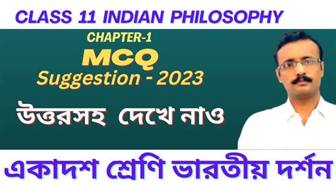 Class Philosophy Mcq Suggestion Indian Philosophy Class Mcq