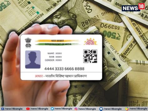 Aadhaar Aadhaar Card AEPS Aadhar Enabled Payment System How To