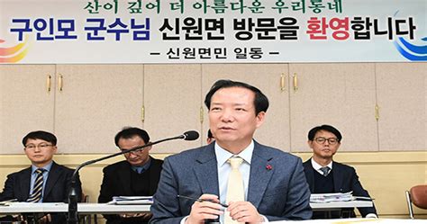 구인모 거창군수 기해년 새해 읍면순방 강행군‘칭찬과 격려 봇물