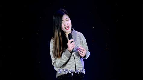 蒋婴一首酒醉的歌曲，婉转动听，深情感人 音乐 流行音乐 好看视频