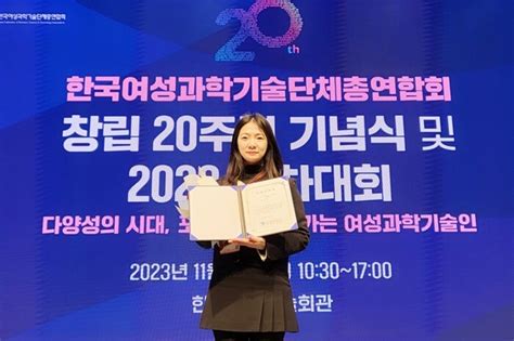 성신여대 김다현·박소현 교수한국 과학기술계 이끌 ‘여성과총 미래인재상 수상